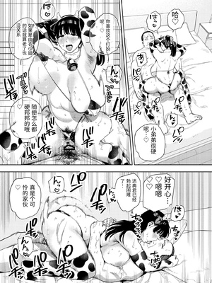 [黄金紳士倶楽部 (かにぐるま)]義父に抱かれる妻|被公公睡過的人妻 -由衣編_総集編-(1~3+おまけ)[中国翻訳][無修正、疏碼]_198