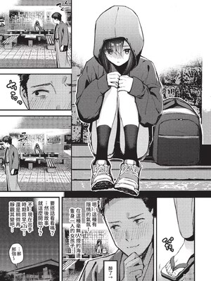 [東山エイト]旅先で家出少女を拾った(無修)_005