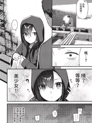 [東山エイト]旅先で家出少女を拾った(無修)_006