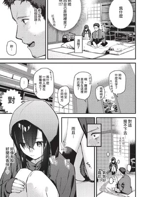 [東山エイト]旅先で家出少女を拾った(無修)_007