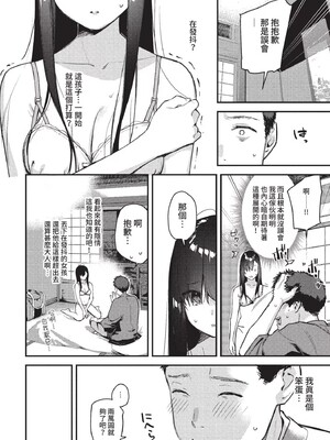 [東山エイト]旅先で家出少女を拾った(無修)_010