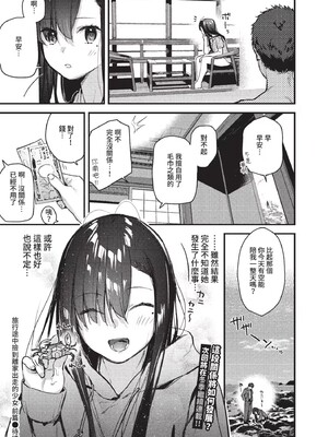 [東山エイト]旅先で家出少女を拾った(無修)_026