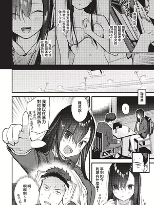 [東山エイト]旅先で家出少女を拾った(無修)_028