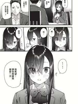 [東山エイト]旅先で家出少女を拾った(無修)_029