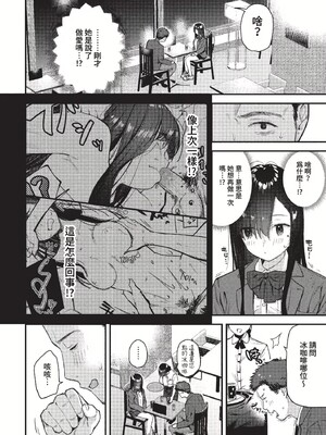 [東山エイト]旅先で家出少女を拾った(無修)_030