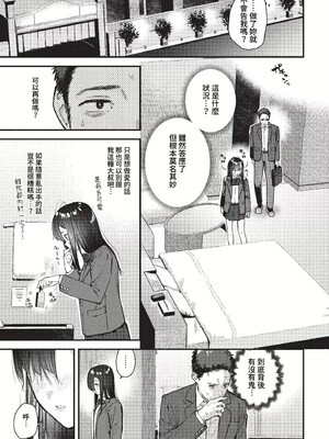 [東山エイト]旅先で家出少女を拾った(無修)_031