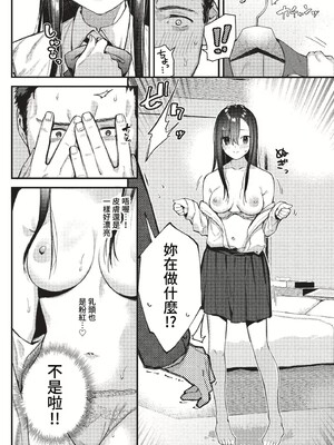 [東山エイト]旅先で家出少女を拾った(無修)_032
