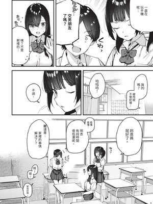 [東山エイト]旅先で家出少女を拾った(無修)_050