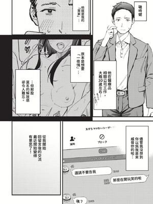 [東山エイト]旅先で家出少女を拾った(無修)_052