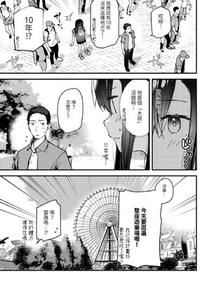 [東山エイト]旅先で家出少女を拾った(無修)_055