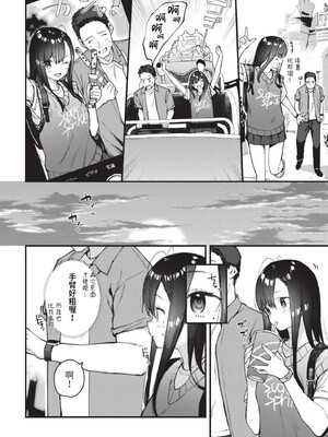 [東山エイト]旅先で家出少女を拾った(無修)_056