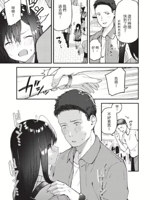 [東山エイト]旅先で家出少女を拾った(無修)_057