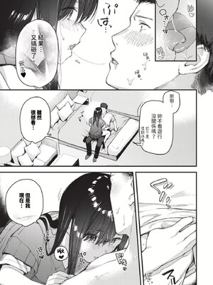 [東山エイト]旅先で家出少女を拾った(無修)_061