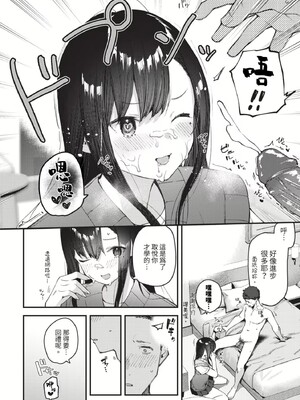 [東山エイト]旅先で家出少女を拾った(無修)_066