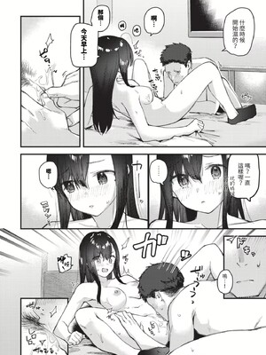 [東山エイト]旅先で家出少女を拾った(無修)_068