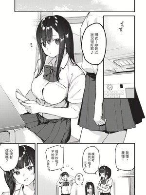 [東山エイト]旅先で家出少女を拾った(無修)_077