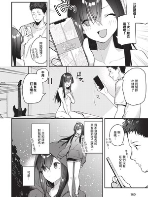 [東山エイト]旅先で家出少女を拾った(無修)_082
