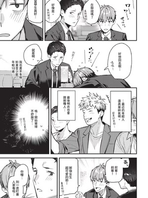 [東山エイト]旅先で家出少女を拾った(無修)_085