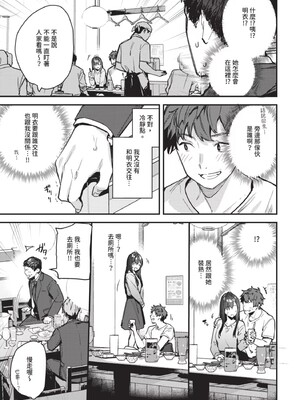 [東山エイト]旅先で家出少女を拾った(無修)_087