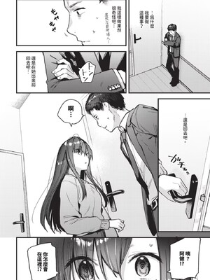 [東山エイト]旅先で家出少女を拾った(無修)_088