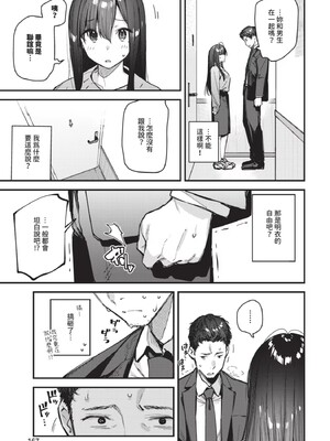 [東山エイト]旅先で家出少女を拾った(無修)_089