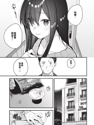 [東山エイト]旅先で家出少女を拾った(無修)_091