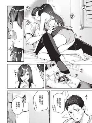 [東山エイト]旅先で家出少女を拾った(無修)_092