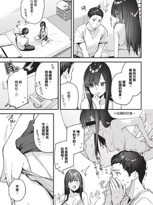 [東山エイト]旅先で家出少女を拾った(無修)_093