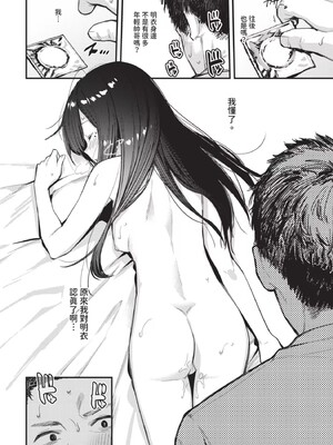 [東山エイト]旅先で家出少女を拾った(無修)_102