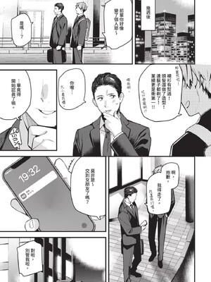 [東山エイト]旅先で家出少女を拾った(無修)_109