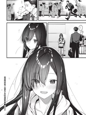 [東山エイト]旅先で家出少女を拾った(無修)_110