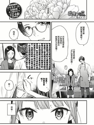 [東山エイト]旅先で家出少女を拾った(無修)_111