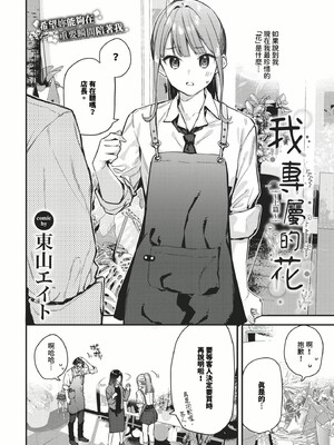 [東山エイト]旅先で家出少女を拾った(無修)_112