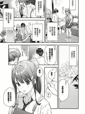 [東山エイト]旅先で家出少女を拾った(無修)_113