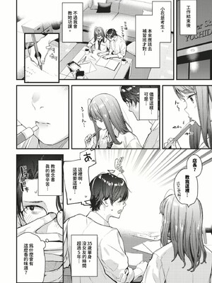 [東山エイト]旅先で家出少女を拾った(無修)_114