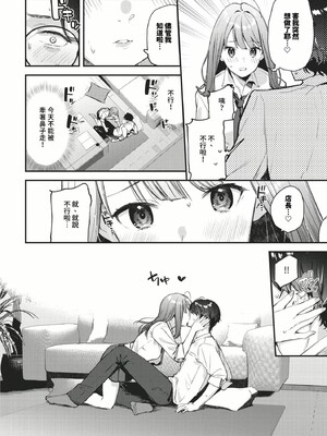 [東山エイト]旅先で家出少女を拾った(無修)_116