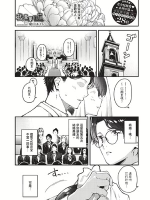 [東山エイト]旅先で家出少女を拾った(無修)_135