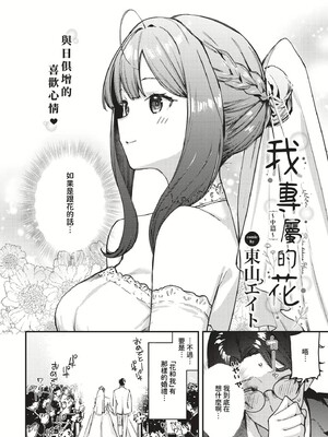 [東山エイト]旅先で家出少女を拾った(無修)_136