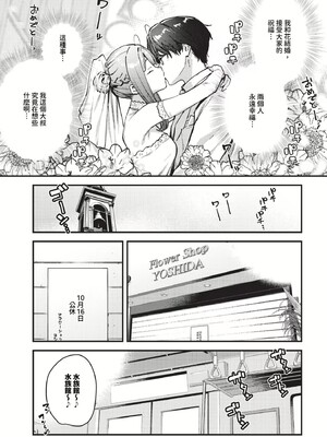 [東山エイト]旅先で家出少女を拾った(無修)_137