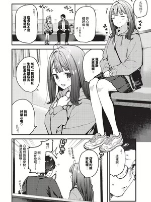[東山エイト]旅先で家出少女を拾った(無修)_138