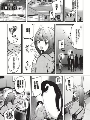[東山エイト]旅先で家出少女を拾った(無修)_139