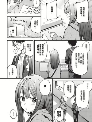 [東山エイト]旅先で家出少女を拾った(無修)_140