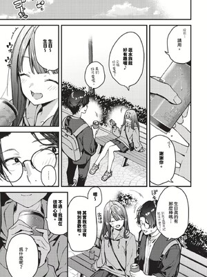 [東山エイト]旅先で家出少女を拾った(無修)_141