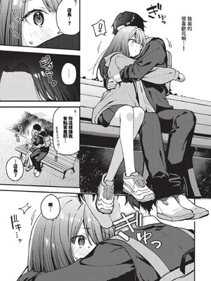 [東山エイト]旅先で家出少女を拾った(無修)_143