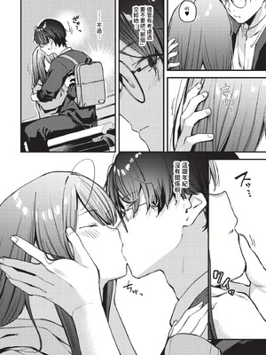 [東山エイト]旅先で家出少女を拾った(無修)_144