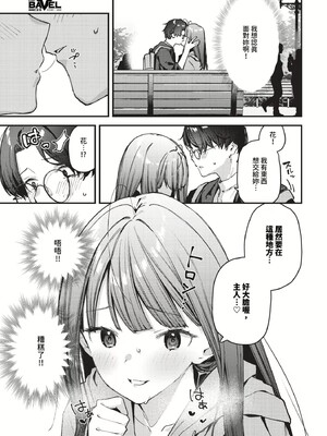 [東山エイト]旅先で家出少女を拾った(無修)_145