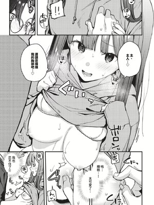 [東山エイト]旅先で家出少女を拾った(無修)_147