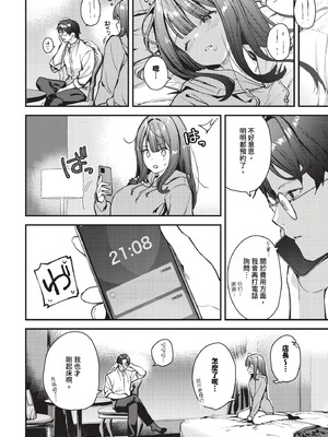 [東山エイト]旅先で家出少女を拾った(無修)_160