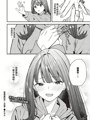 [東山エイト]旅先で家出少女を拾った(無修)_162