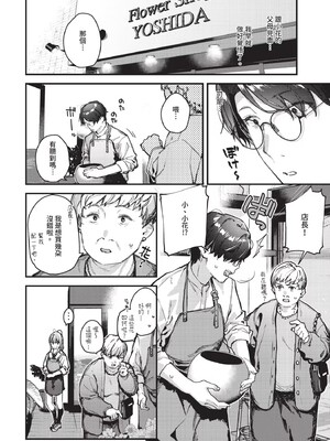 [東山エイト]旅先で家出少女を拾った(無修)_164